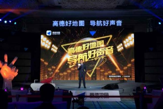 高德主打“声音”战略 周星星语音导航上线