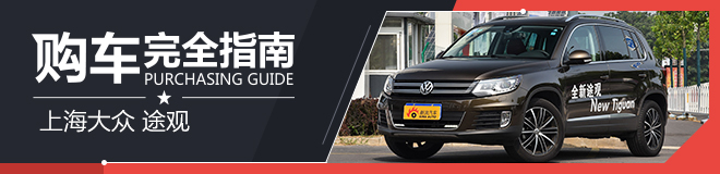 销量遥遥领先的合资SUV 哪款车型最适合你