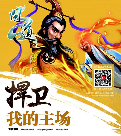 配图1：《问道》精美宣传画