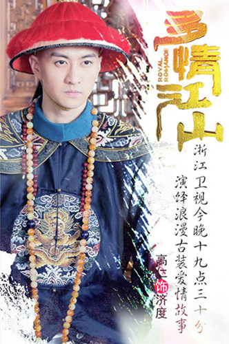 高仁多情江山霸气王爷初现狼子野心