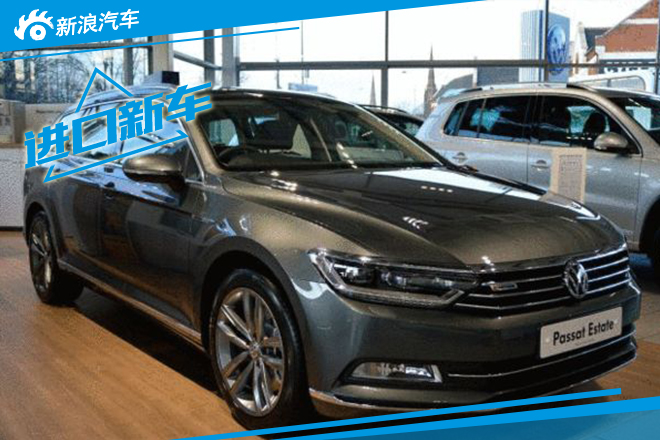 全新迈腾旅行车申报信息 16年国内上市