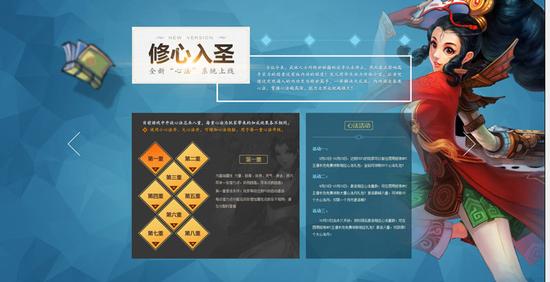 图5：心法系统，八重境界等你“入圣”