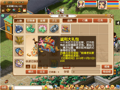 图3：返利大礼包