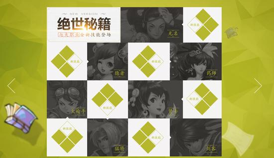 图4：七大职业新技能亮相