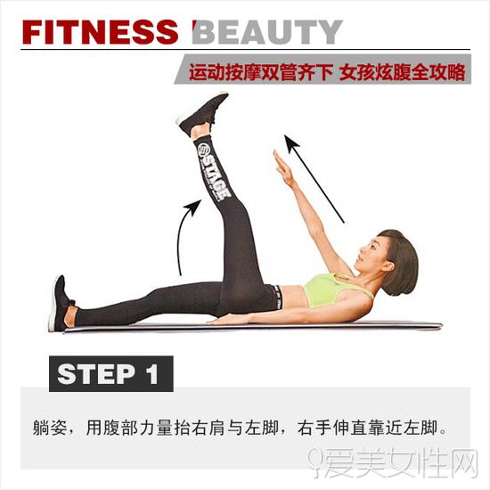 抬腿卷腹|马甲线|瘦腰|收腹_新浪时尚_新浪网