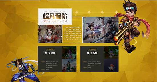 图3：新等级突破，两大神兽登场