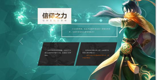 图11：信仰系统现已开启