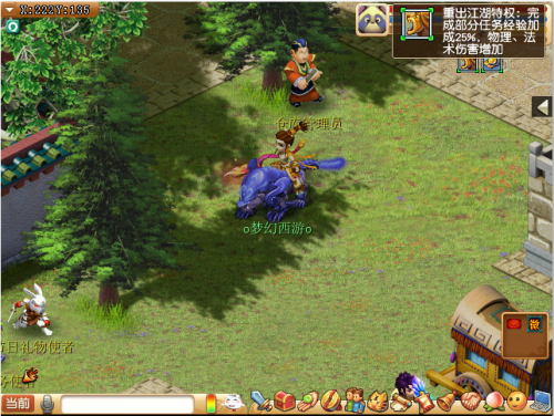 图6 老玩家回流25%经验加成