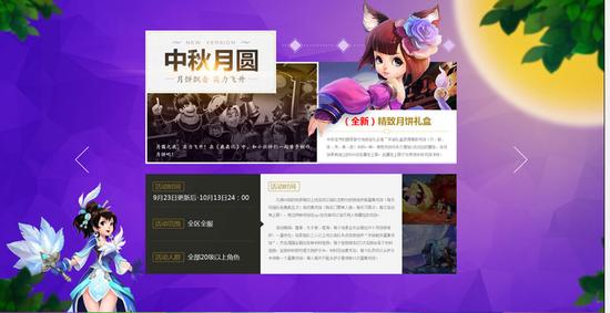 图10：中秋月圆，月饼飘香