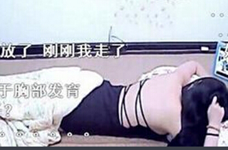 网络女主播
