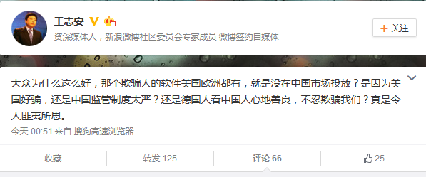 大众丑闻或连累德国政府 欧洲工业面临风险