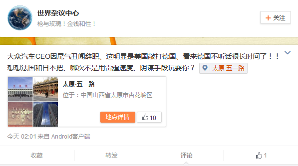 大众丑闻或连累德国政府 欧洲工业面临风险