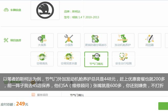 与4S店没两样 体验上门发动机清洗服务 