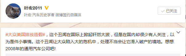 大众排放造假事件持续发酵 文德恩宣布辞职