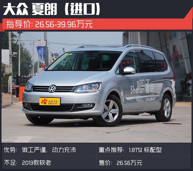 不要SUV还想要大空间?不如看看MPV