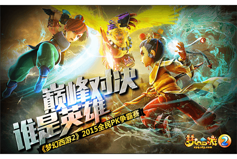 图7：全民PK争霸赛