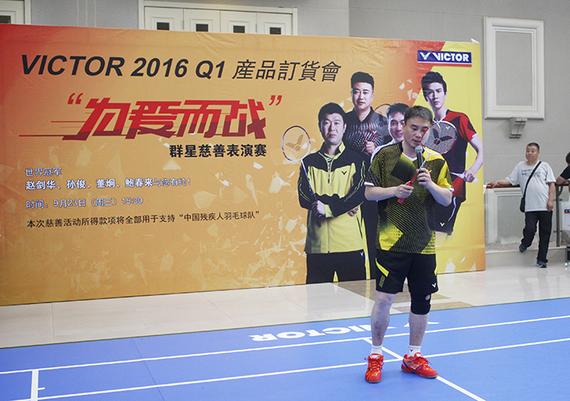 羽坛天王赵剑华