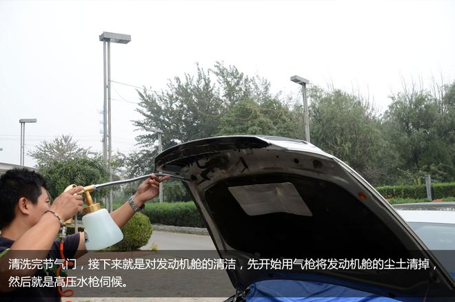 与4S店没两样 体验上门发动机清洗服务 