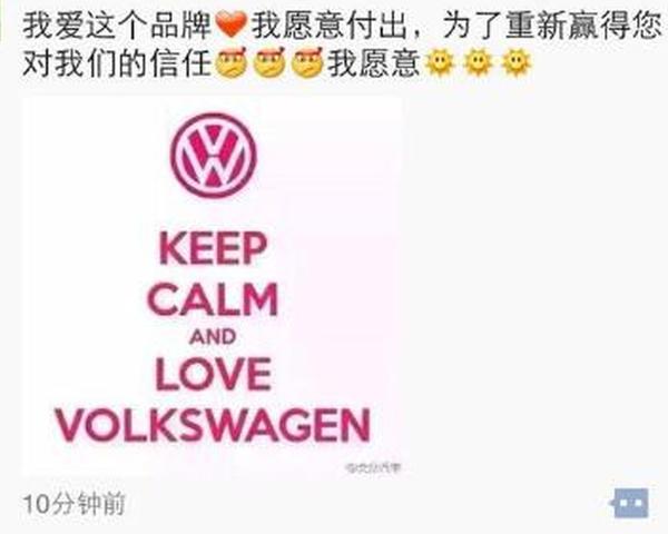 大众中国媒介关系负责人对集团事宜作出表态