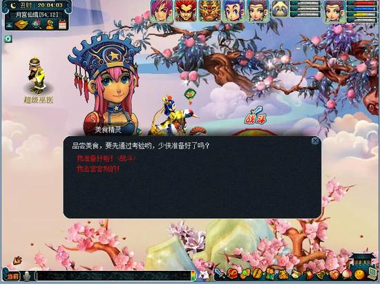 图3：天清月明同赴宴