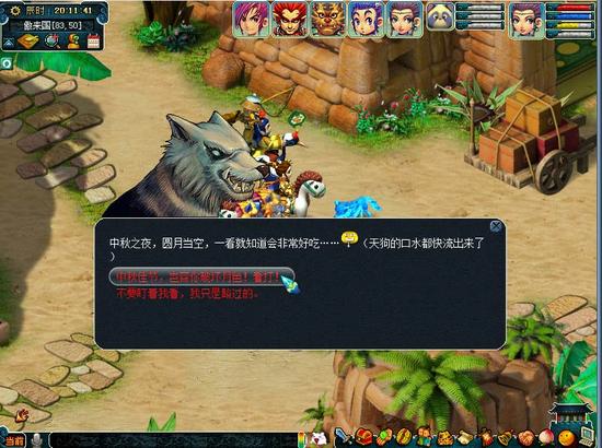 图4：勇驱天狗护月明