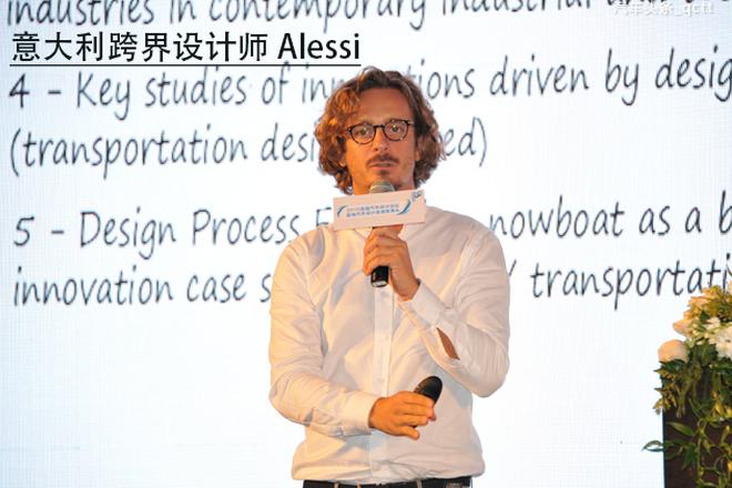意大利10大创新青年、杰出跨界设计师Alessi