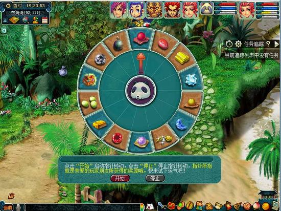 图8：中秋国庆丰厚奖励