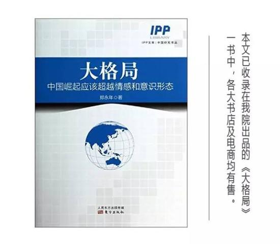 本文收录在《大格局》一书中