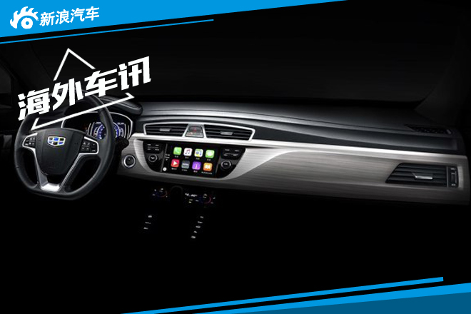 吉利NL-3内饰官图发布 或提供三种动力