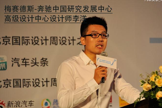 设计驱动汽车未来 首届汽车设计论坛落幕