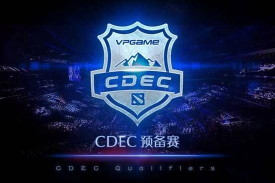 中国DOTA2精英玩家聚集地 CDEC预备赛开启