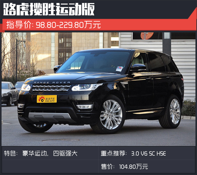 奢华到没朋友 百万级SUV有钱任性速来