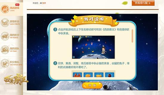 图二：玩小游戏得特权激活码