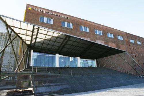 展览地点:今日美术馆