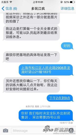 LGD与该媒体的聊天记录