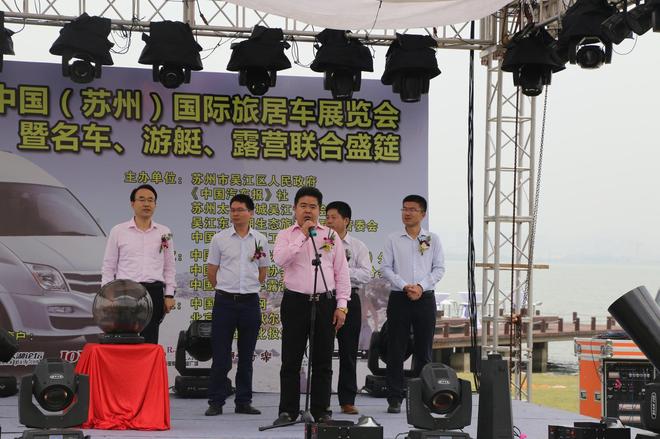 首届中国（苏州）国际旅居车展览会开幕