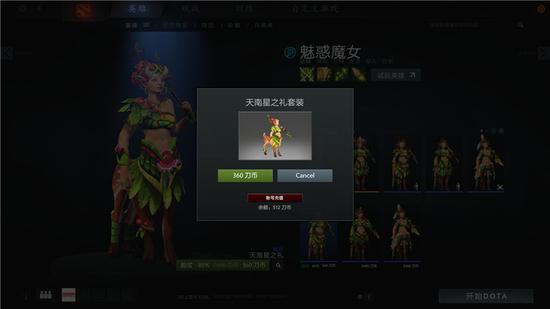 DOTA2重生游戏设置 如何充值刀币购买道具