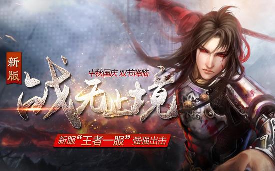 图4 多重福利助阵国庆新服