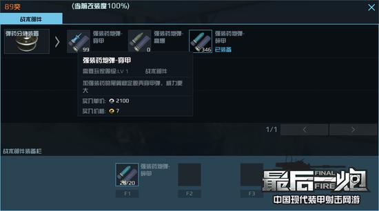 图07 最后一炮药弹分离装置