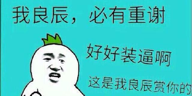 王思聪手撕的叶良辰是什么鬼