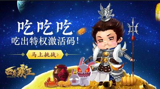 图三：吃吃吃，简单游戏畅快拿奖