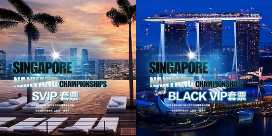 南洋杯线下总决赛门票开售：神秘南洋之旅