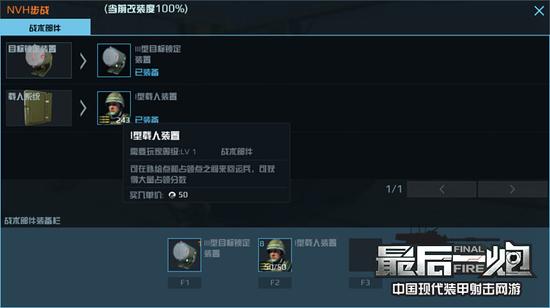 图09 最后一炮载人装置