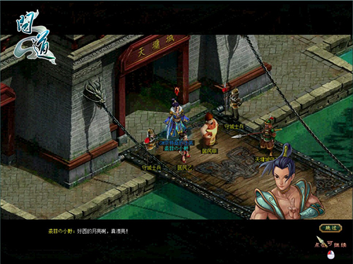 配图2：剧情开始