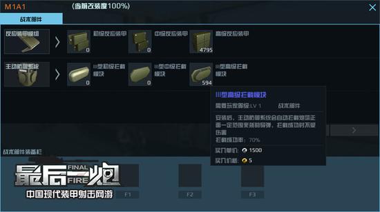 图03 最后一炮主动防御系统