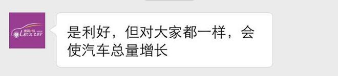 凯翼汽车总经理 郑兆瑞 对政策前景看好