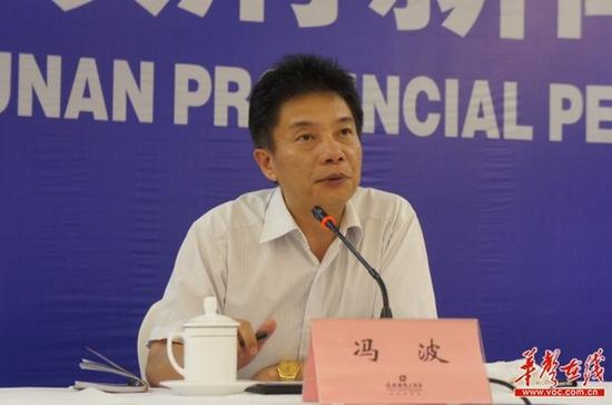 湖南省台办主任冯波出席发布会并对有关情况进行介绍.