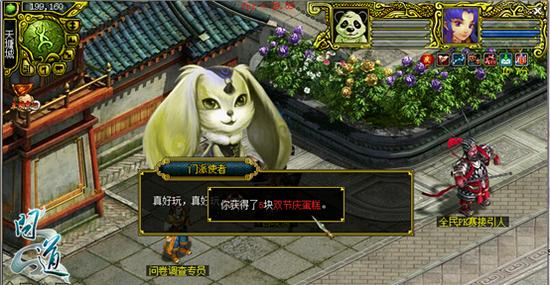 配图2：《问道》博饼宴豪请100万道友