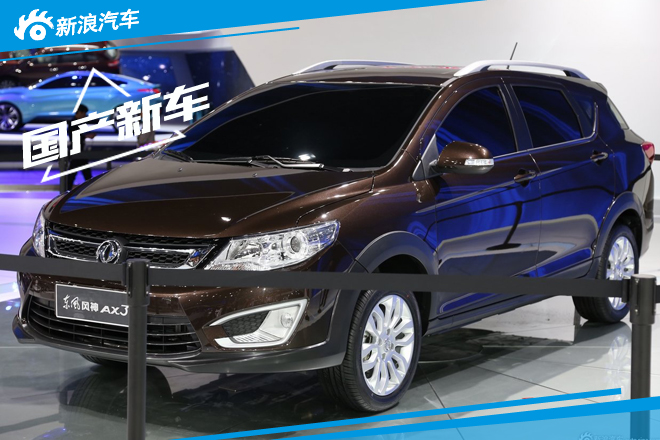 东风乘用车新车规划曝光 风神AX3年底上市