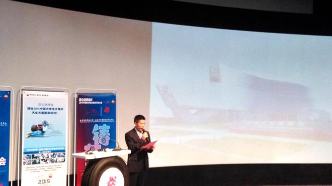 北京汽车博物馆副馆长刘井权致辞